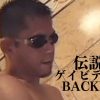 【厳選！おすすめゲイエロ動画｜ゴーグルマン｜短髪・坊主】伝説のゲイビデオ男優 元祖バァックマン 出演！『浴場で欲情』