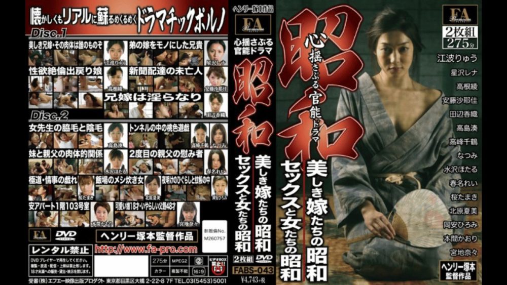 【イケオジ男優、染島貢、小沢とおる出演】昭和 心揺さぶる官能ドラマ 美しき嫁たちの昭和 セックスと女たちの昭和