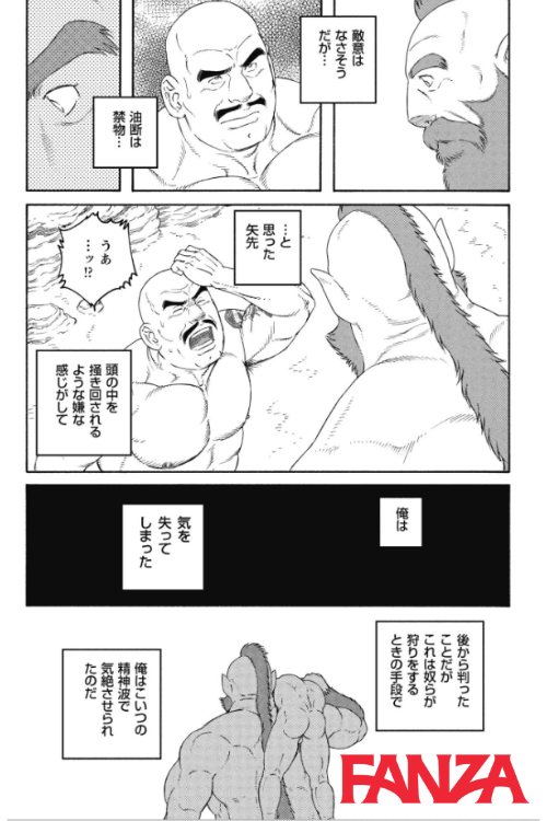 『プラネット・ブロブディンナグ』【田亀源五郎の18禁ゲイ漫画】