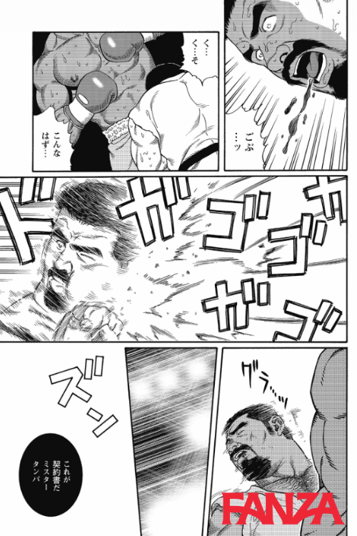 田亀源五郎の18禁ゲイコミック『闘技場［アリーナ］』