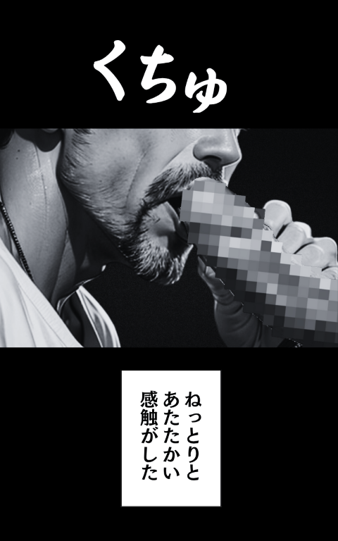 【男の門｜ゲイ｜体験談｜エロアニメ】サウナの仮眠室で寝ていると股間に違和感を感じた…『終電を逃した夜』