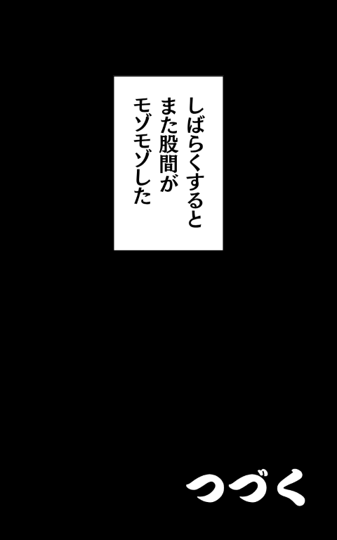 【男の門｜ゲイ｜体験談｜エロアニメ】サウナの仮眠室で寝ていると股間に違和感を感じた…『終電を逃した夜』