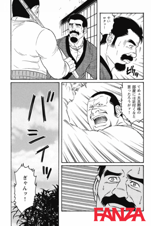 外道の家 下 【復刻版】【田亀源五郎のゲイコミック作品一覧】