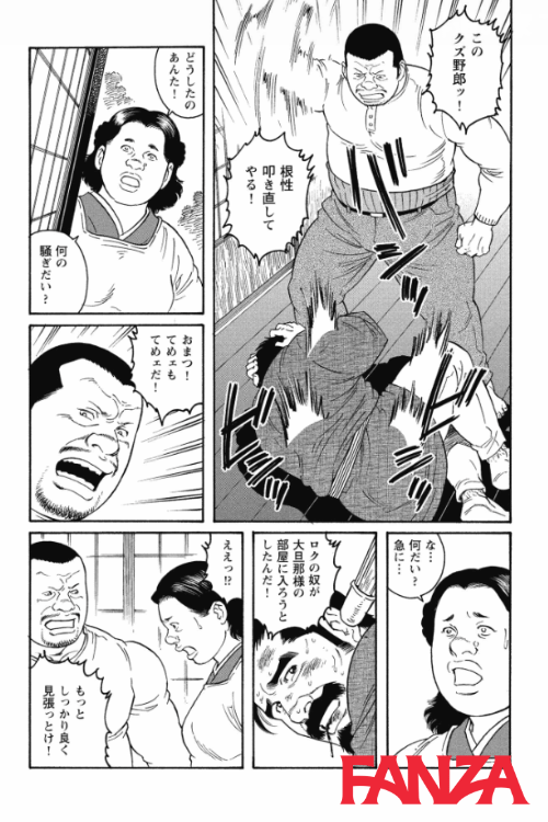 外道の家 下 【復刻版】【田亀源五郎のゲイコミック作品一覧】