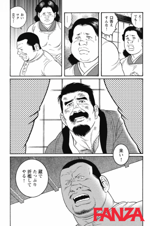 外道の家 下 【復刻版】【田亀源五郎のゲイコミック作品一覧】