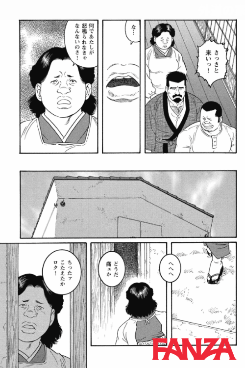 外道の家 下 【復刻版】【田亀源五郎のゲイコミック作品一覧】