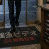 使用済みオナホール, ザーメン,ビデオボックス,個室DVD,